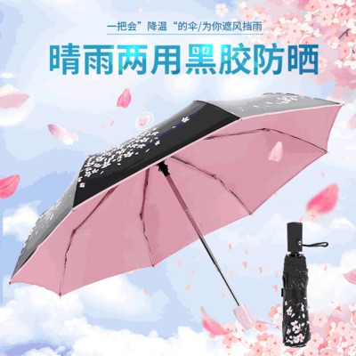 厂家直销草莓在线视频观看入口伞防紫外线创意加厚全自动黑胶太阳伞晴雨伞樱花伞