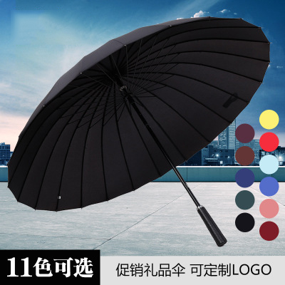 厂家直销24骨长柄超大防风高尔夫伞 商务礼品定制logo草莓视频成人网址伞批发