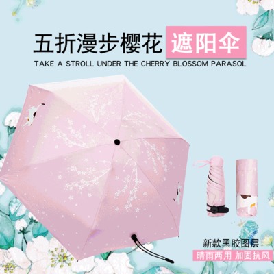 草莓在线视频观看入口定做伞新款迷你超轻五折伞 漫步樱花草莓在线视频观看入口太阳伞 晴雨伞代发